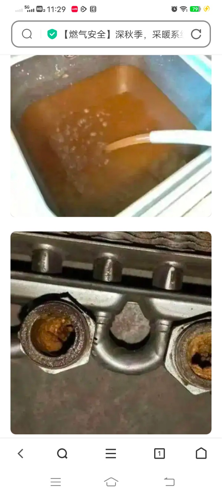 采暖系统和空调一样，使用时间长了就会产生污垢、异味、耗能高等后果：严重堆积的“污（第 2 张）