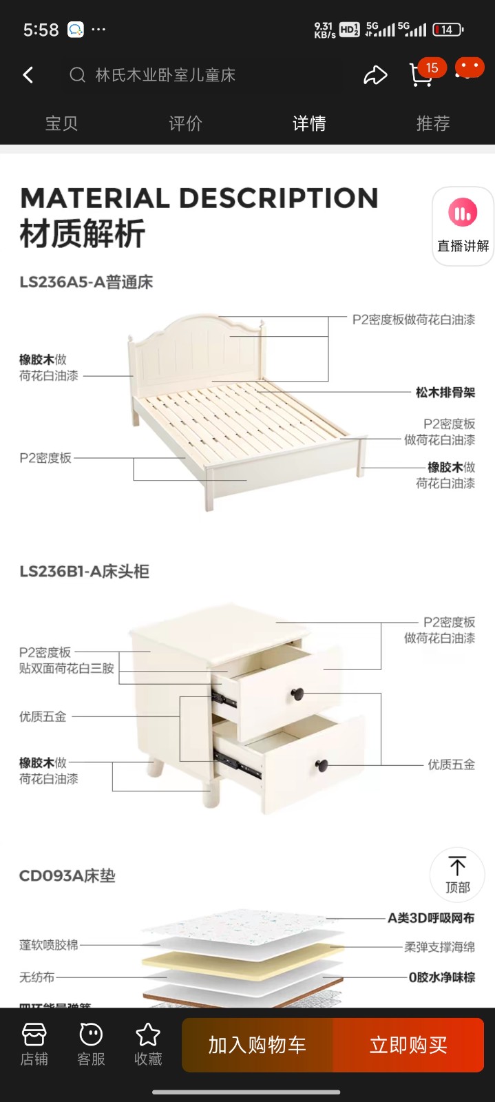 林氏木业，正品，全新未拆封未安装，奶油风儿童床 1.5*200，床垫13公分，全（第 3 张）