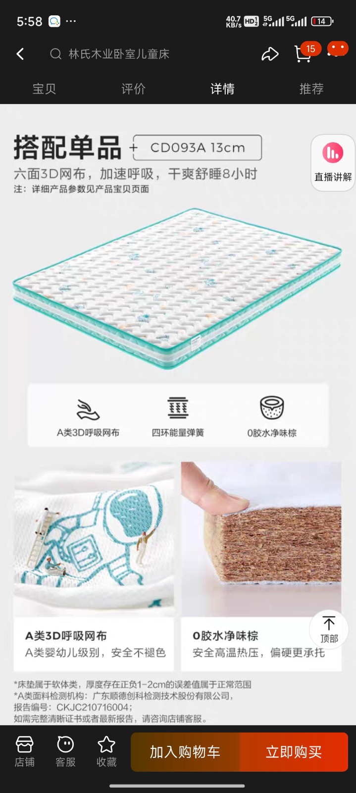 林氏木业，正品，全新未拆封未安装，奶油风儿童床 1.5*200，床垫13公分，全（第 5 张）