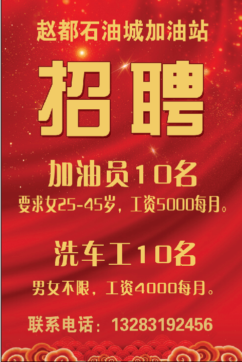 洗车工（第 1 张）