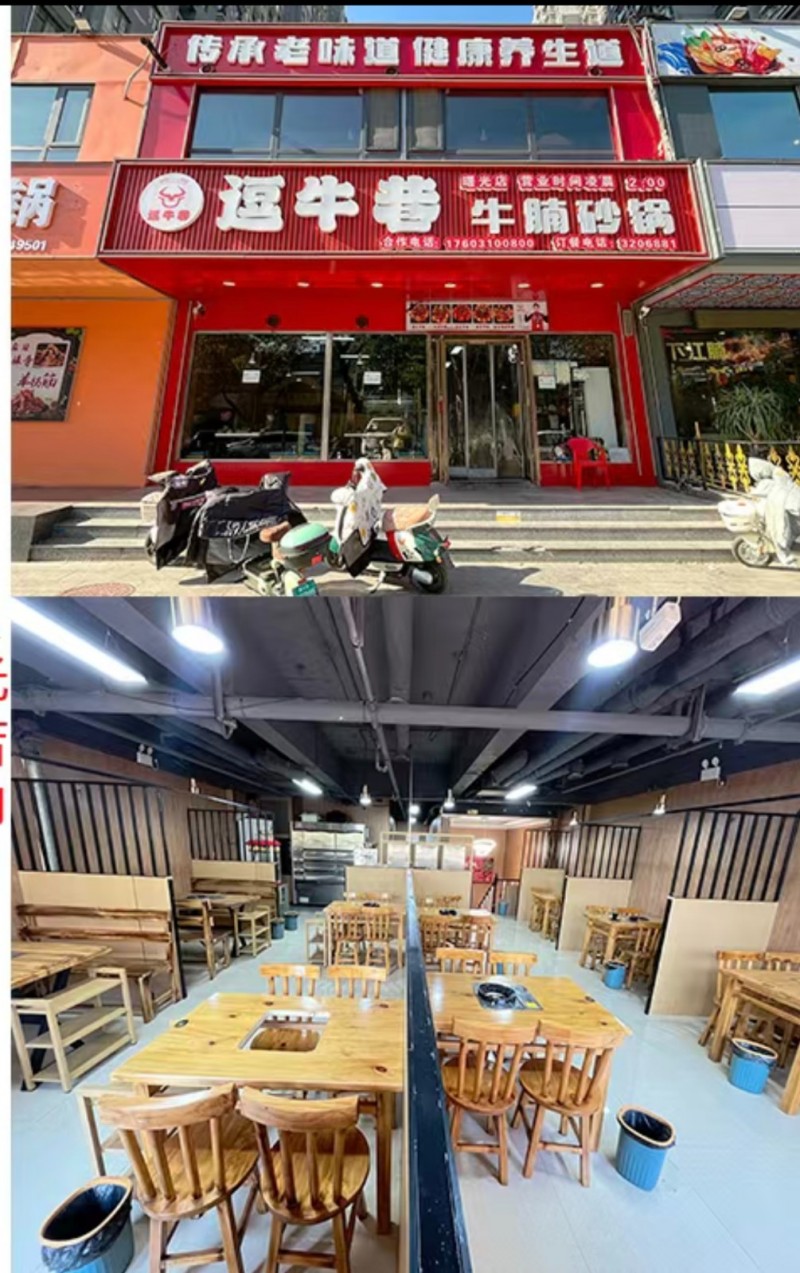 超低价急转曙光街繁华地段品牌餐饮火锅店，紧邻国贸，鸿基花园，新世纪，曙光小学，店（第 1 张）