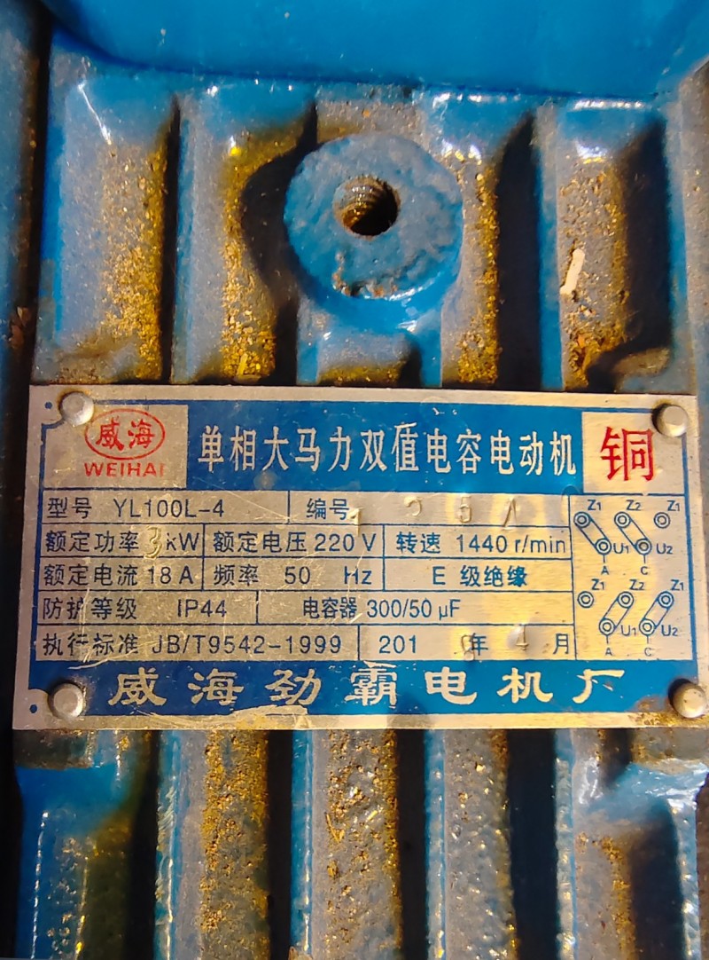 Ac220v、3kw、4极单相电机，全新未用，本市自提。500米（第 1 张）