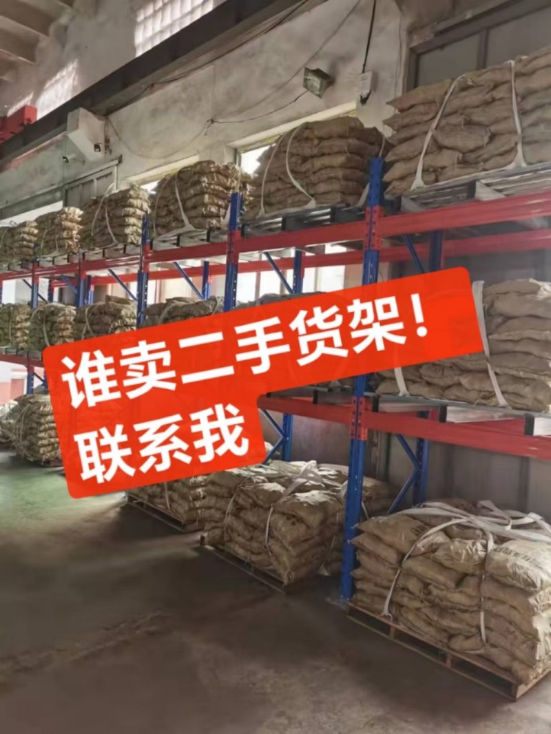 收几组货架，闲置没用的来找我换钱啦（第 1 张）
