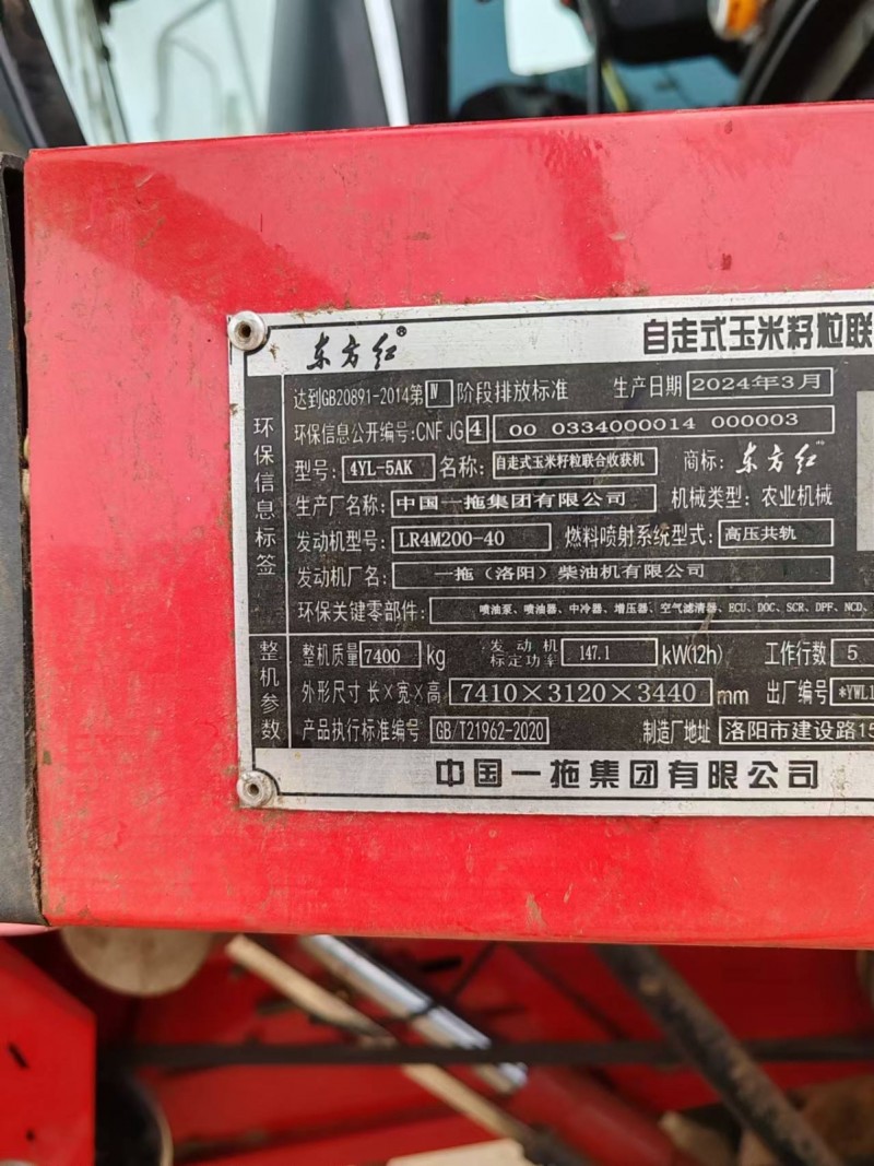 出售一台24款小麦收割机，由于人手忙不过来忍痛割爱，有哪位老板看上的联系（第 2 张）