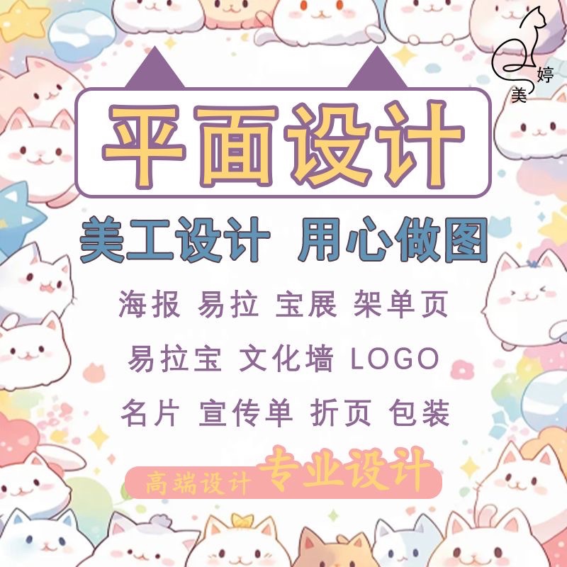 专业平面设计师 承接各类平面设计 海报/易拉宝/电商首页/主图/详情页设计/菜单（第 1 张）