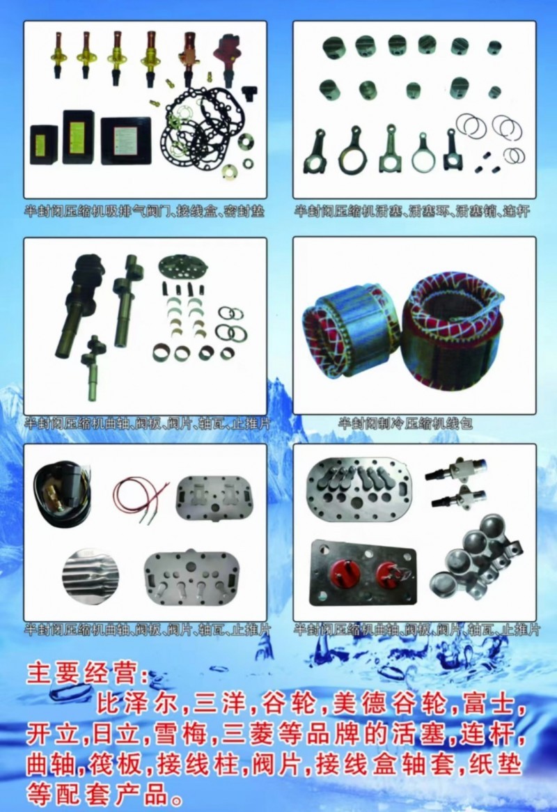 冷库制冷配件大全，设计维修安装（第 2 张）