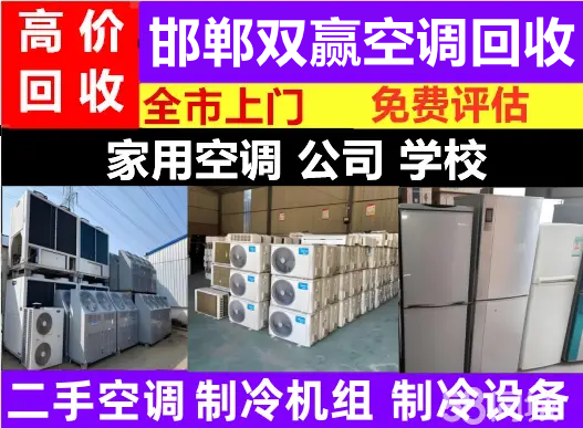 免费上门估价，高价回收二手设备，餐厨具，火锅店、奶茶设备、酒店KTV设备，西餐厅（第 1 张）