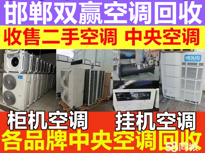 免费上门估价，高价回收二手设备，餐厨具，火锅店、奶茶设备、酒店KTV设备，西餐厅（第 2 张）