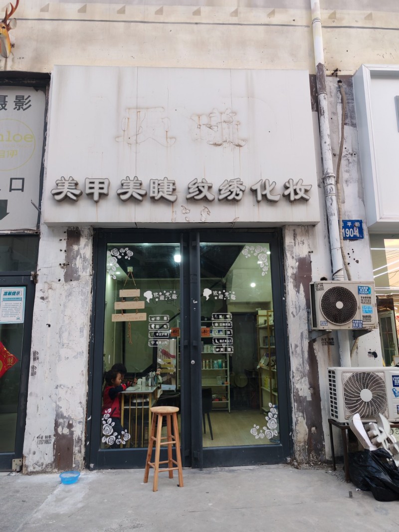 美甲美睫店铺转让上下两层25平（第 1 张）