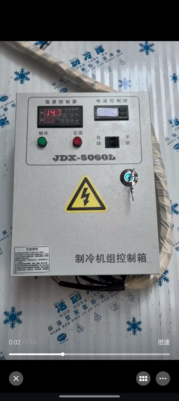 家电制冷维修，20多年维修经验，主修冷库，中央空调，家用空调及各种家电，提供上门（第 4 张）