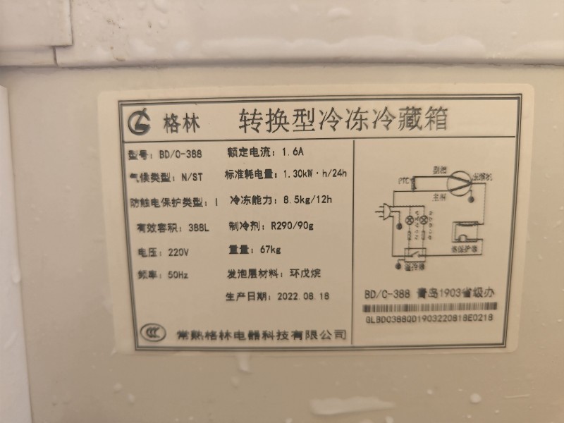 冰柜有需要的联系我（第 6 张）