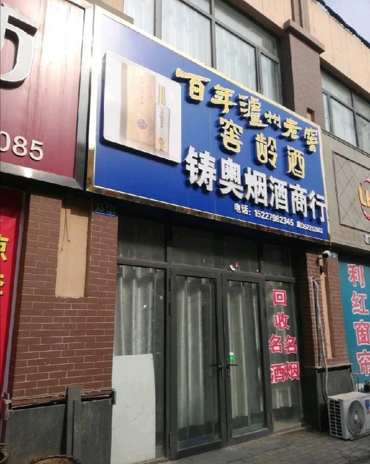 门市上下两层，也可办公，二层也可住。有厨卫冷热水，交通便利，停车方便。周围商业氛（第 1 张）