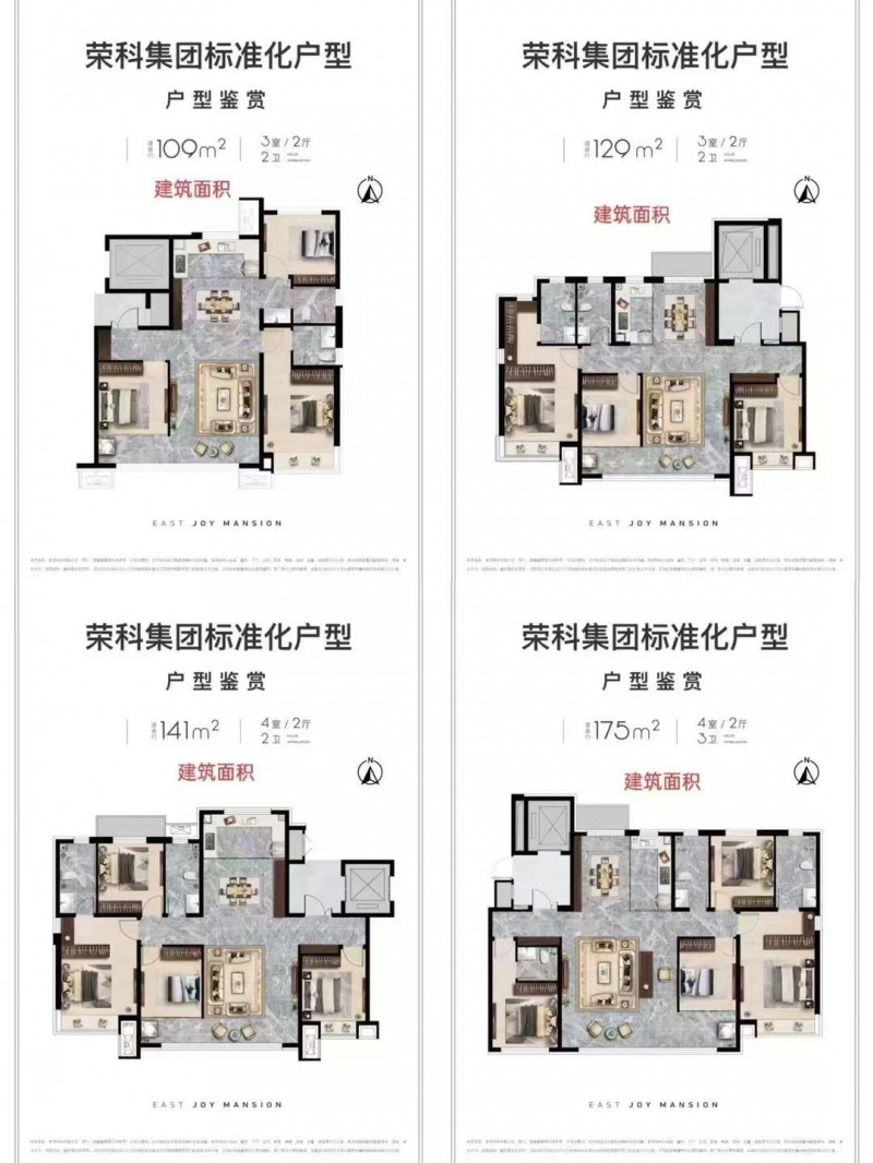 【荣科东城悦郡新楼栋加推】
面积108、129、141、175，小高层一梯一户（第 2 张）