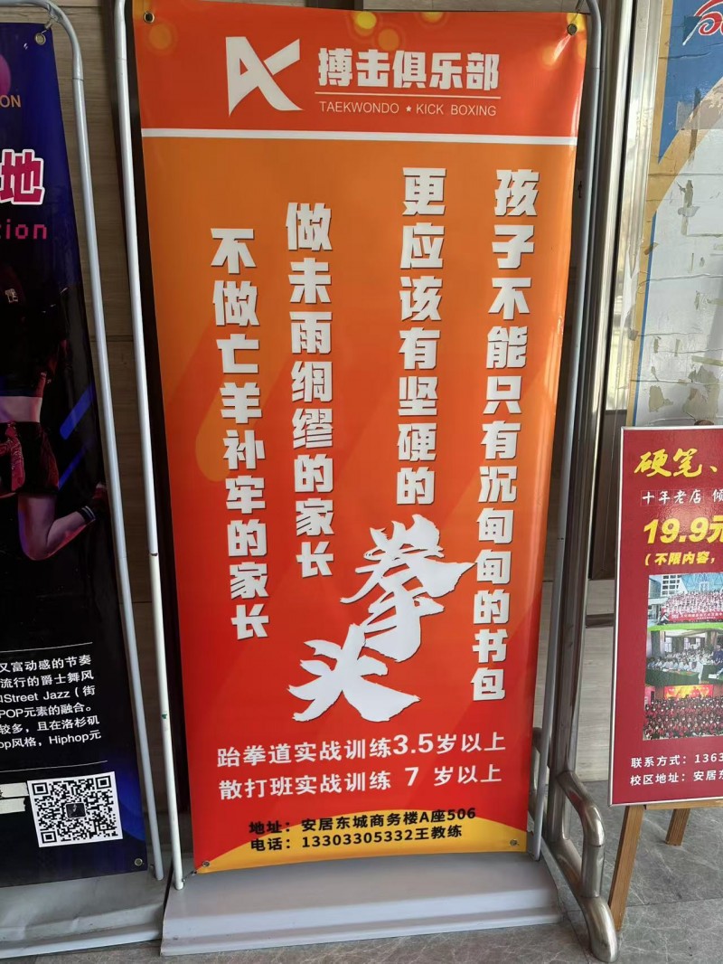 搏击俱乐部 
跆拳道实战训练3.5岁以上 散打班实战训练 7 岁以上
地址:（第 1 张）