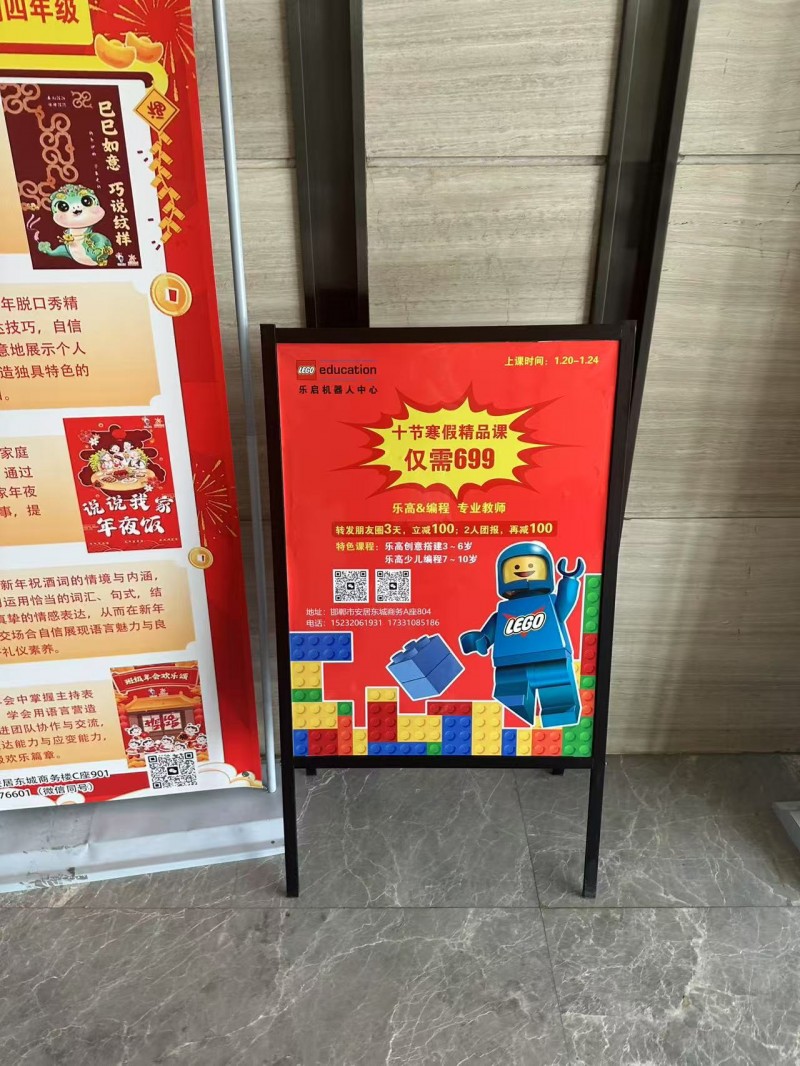 乐启机器人中心 
十节寒假精品课仅需699 ，乐高&编程 ，专业教师。
地址（第 1 张）