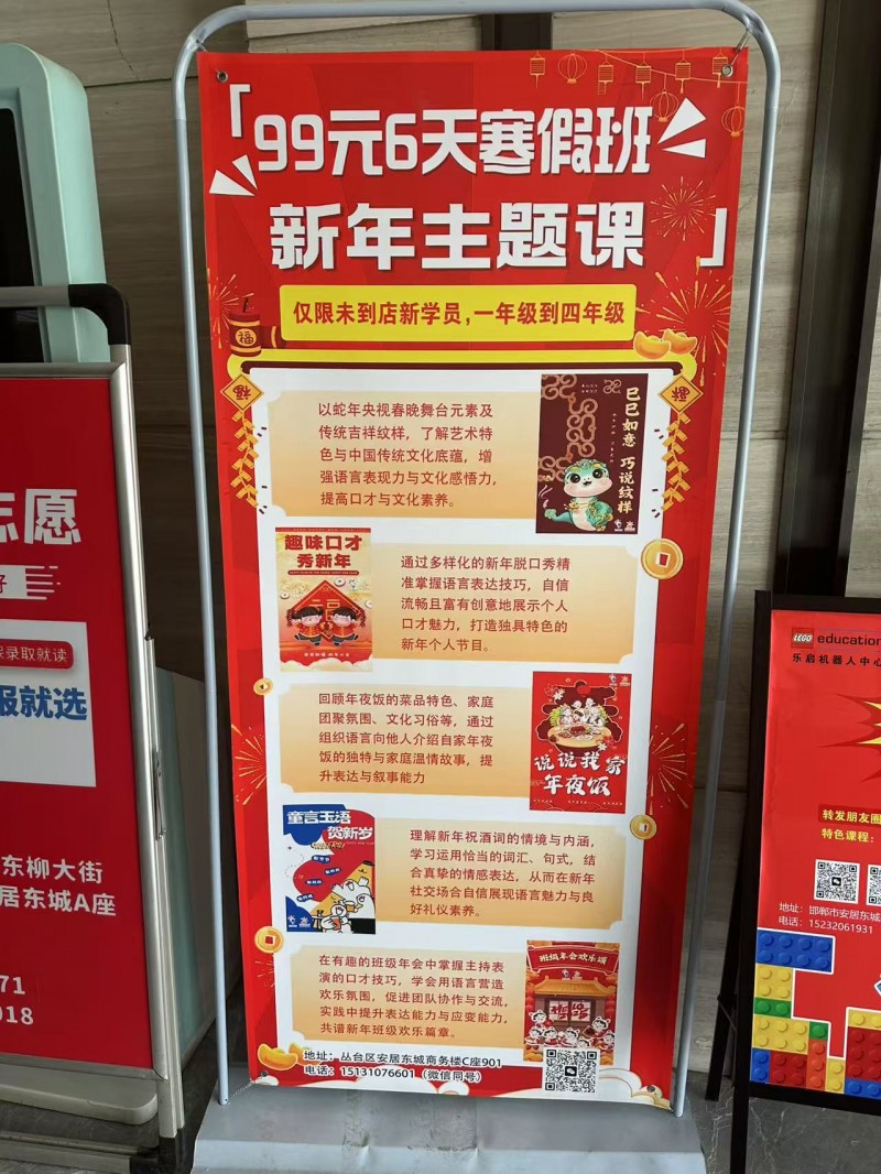 99元6天赛假班今新年主题课， 仅限未到店新学员,一年级到四年级
地址：从台区（第 1 张）