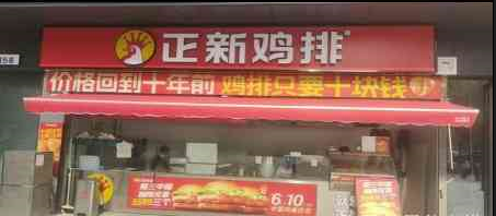 转让悦然广场正新鸡排店（第 1 张）