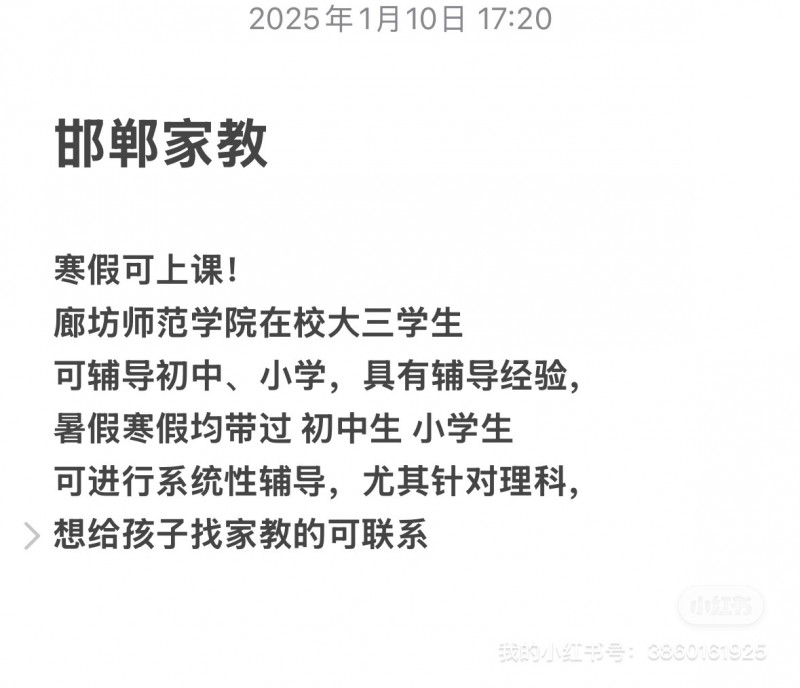 大学生家教（第 1 张）