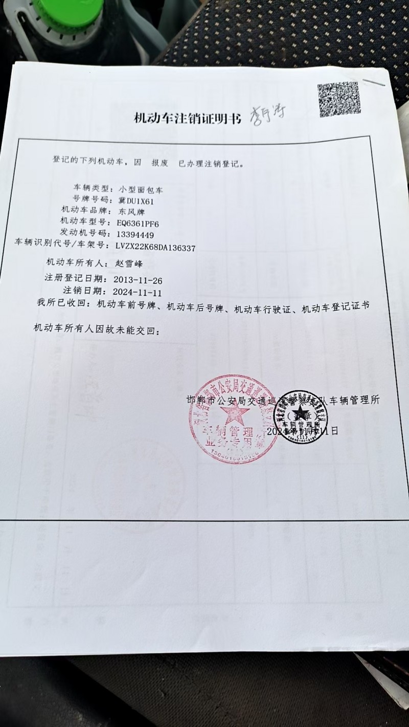 高价收报废车，一个电话上门拖车，走正规报废消户，撞报废事故车，电动汽车，集装箱货（第 4 张）