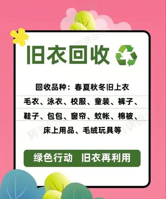 过年要打扫卫生了，家里有闲置不要的旧衣服，旧鞋子，旧包包，毛绒玩具，旧书本等等，（第 1 张）