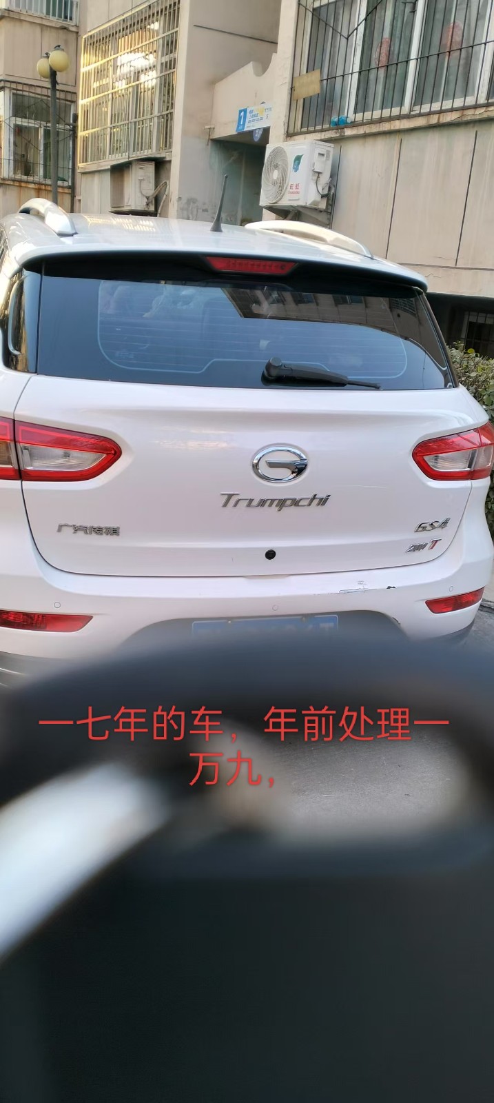 两个车，年前处理一个，比亚迪一万一块钱，传奇二万，车况好（第 4 张）