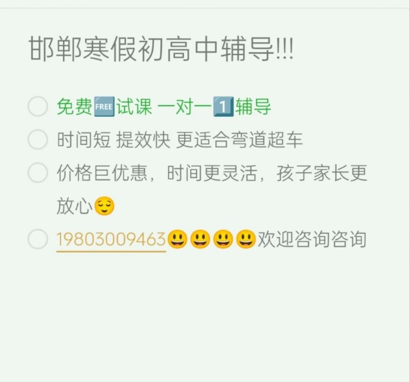 联考分数出来了，对成绩不满意的抓紧时间，查漏补缺，提高巩固
初中+高中预约排课（第 1 张）