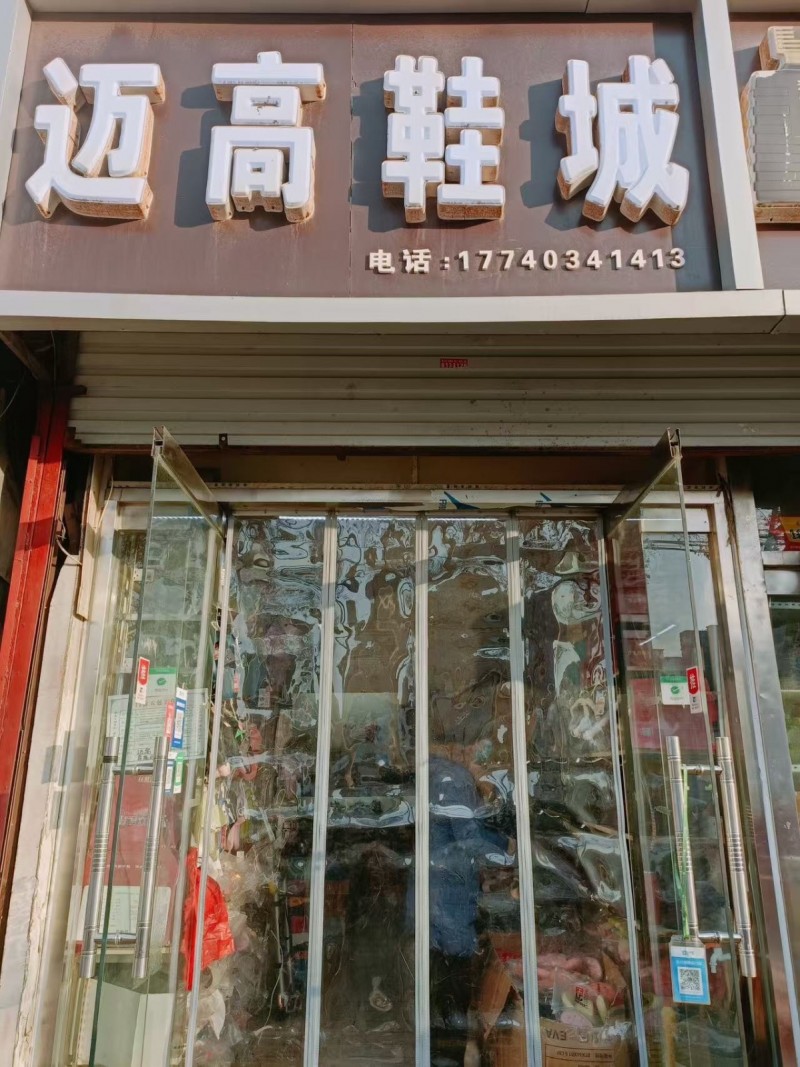 位置优越，门市前有20多年的早市人流密集，旁边有渚河路小学和27中两所学校，对面（第 1 张）