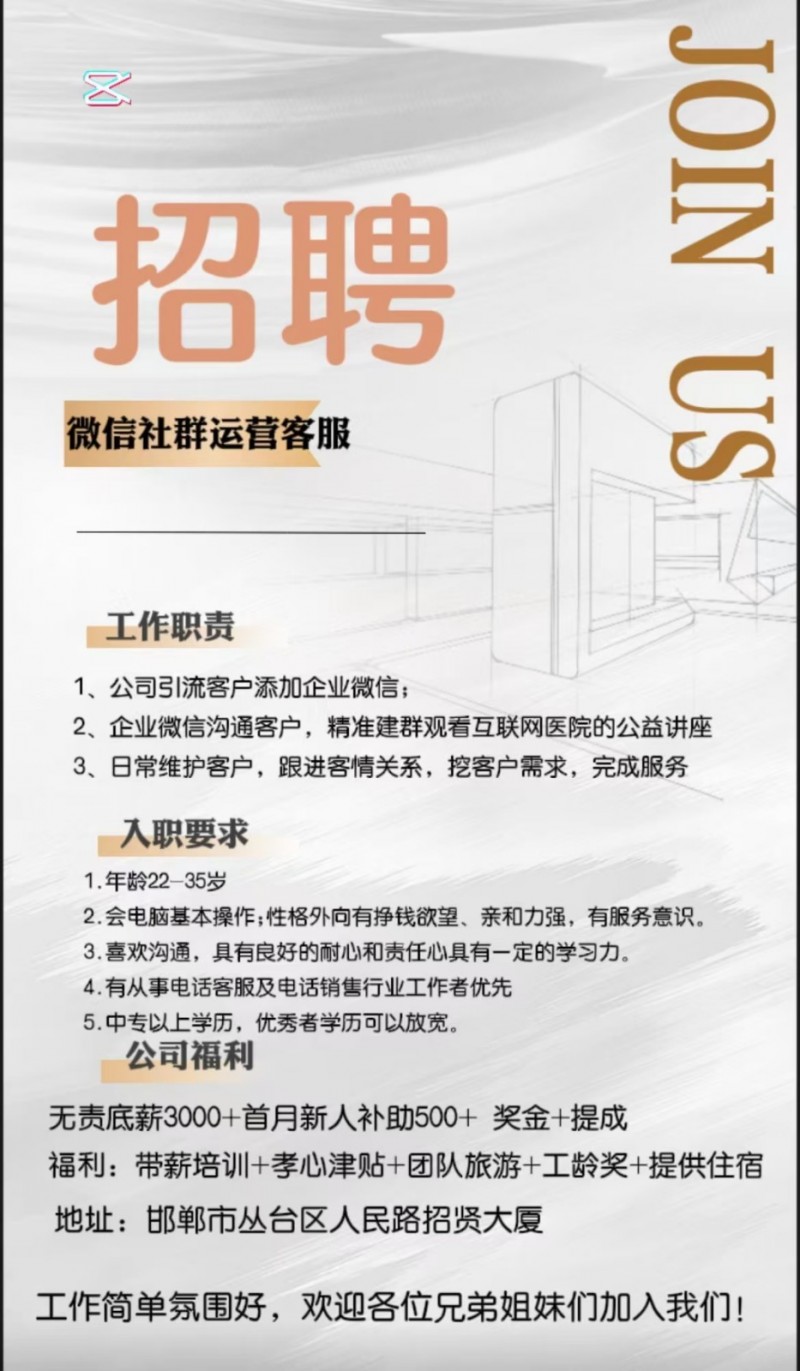 微信客服10名（第 1 张）