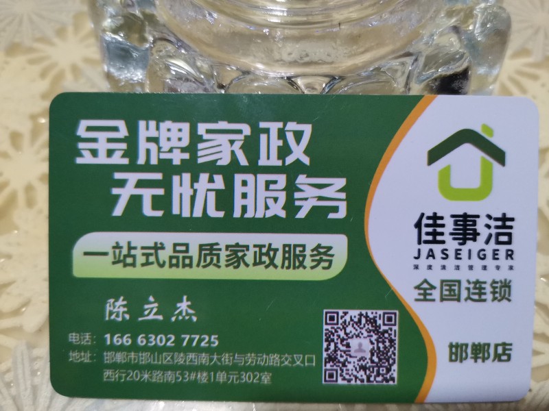 本公司专注家政服务：家庭清洁，家电清洗，家庭软装清洗，酒店、商业工程，企事业单位（第 2 张）