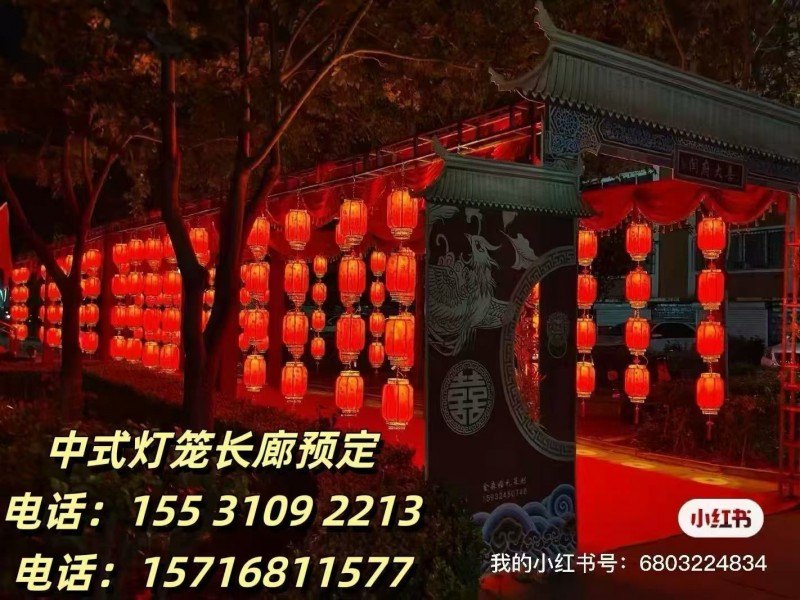 有需要灯笼长廊舞台布置私价格美丽绝对优惠（第 1 张）