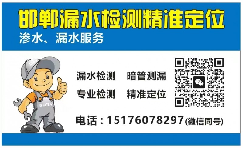 专业房屋漏水检测维修，自来水管漏水，地暖管漏水，暗管漏水。 漏水不要去盲目的乱敲（第 1 张）