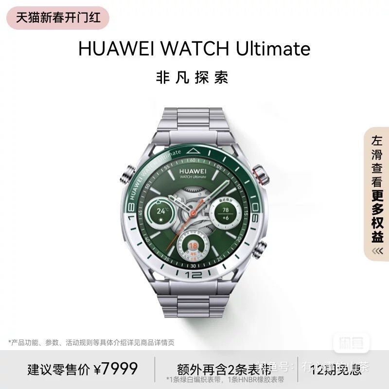 全新未开封华为WATCHUltimate非凡探索智能手表WDS-B19。 全新未（第 2 张）