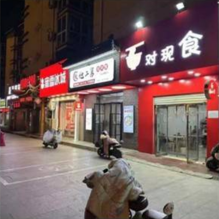 复兴区 铁西大街赵王宾馆附近面馆转让 ：38平纯一层 ，3500/月，精装修带有（第 3 张）