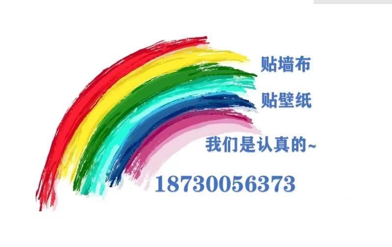 专业施工团队、老房翻新、全屋定制、设计、老旧墙腻子乳胶漆施工
☎️承接贴壁纸墙（第 4 张）