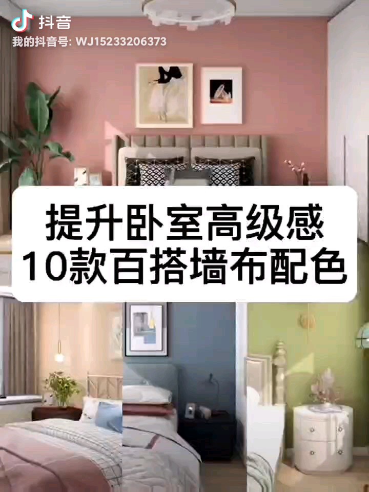 专业施工团队、老房翻新、全屋定制、设计、老旧墙腻子乳胶漆施工
☎️承接贴壁纸墙（第 5 张）