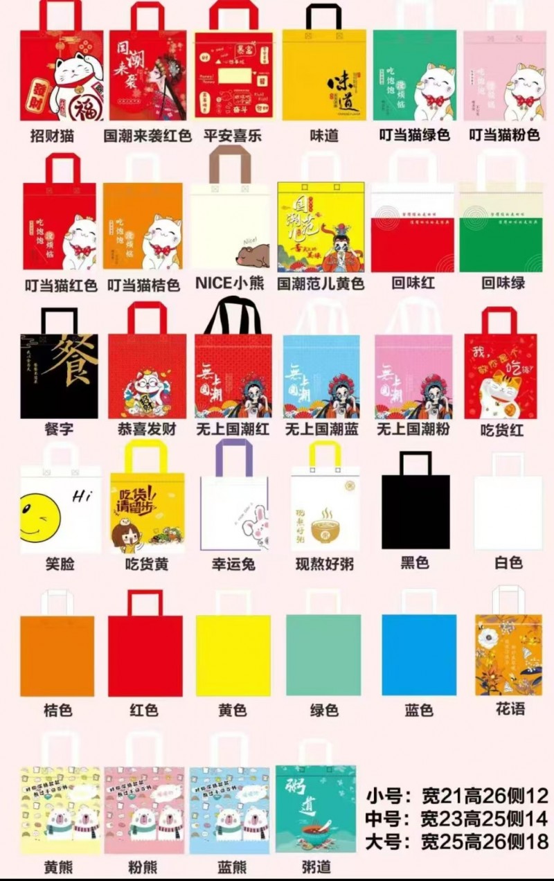 专业销售无纺布袋儿。无纺布保温袋外卖打包袋。无纺布服装袋无纺布鞋袋专业定制无纺布（第 2 张）