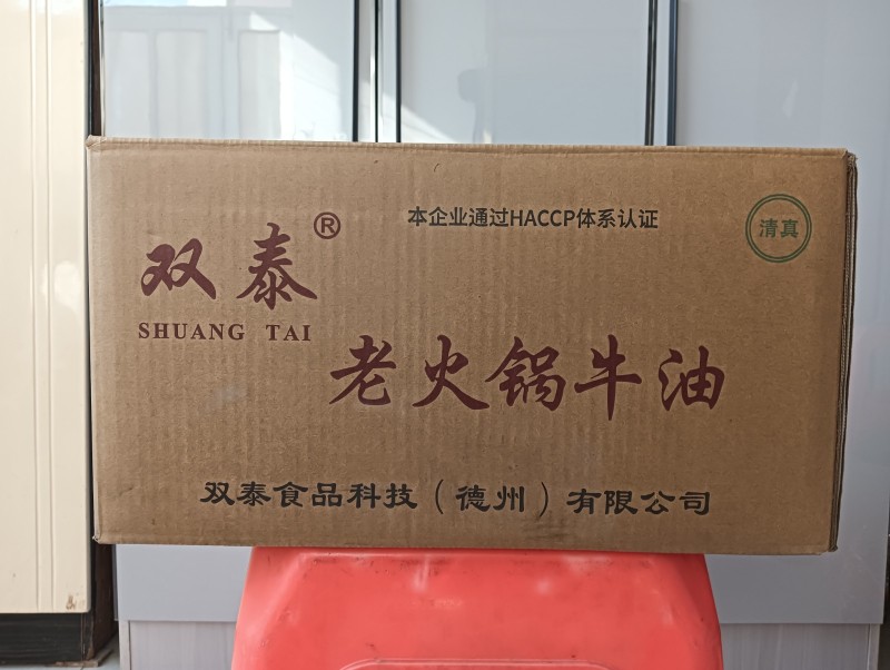 15233839498出售精品牛油（第 1 张）