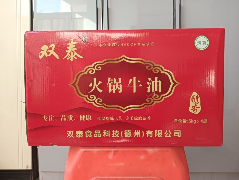 15233839498出售精品牛油（第 2 张）