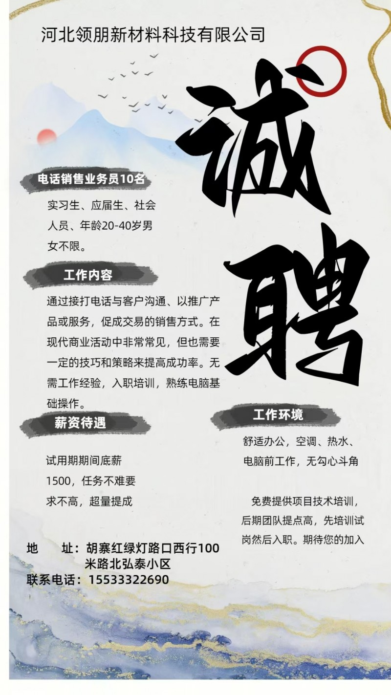 销售业务员（第 1 张）