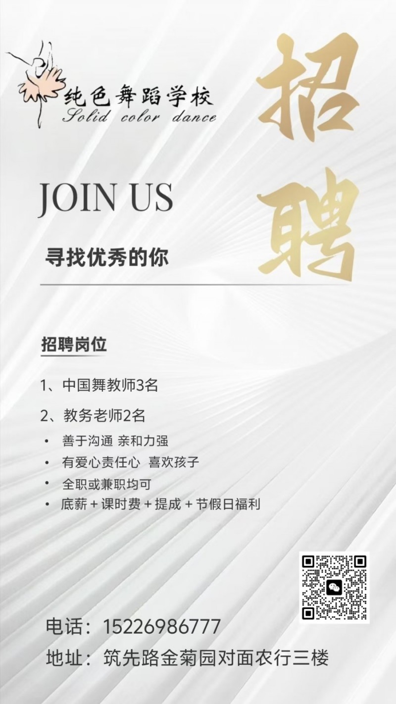 招聘（第 1 张）