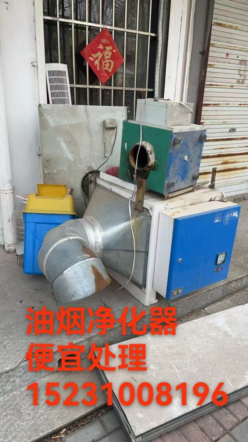 处理这两样东西，有需要的老板请抓紧时间联系我（第 1 张）