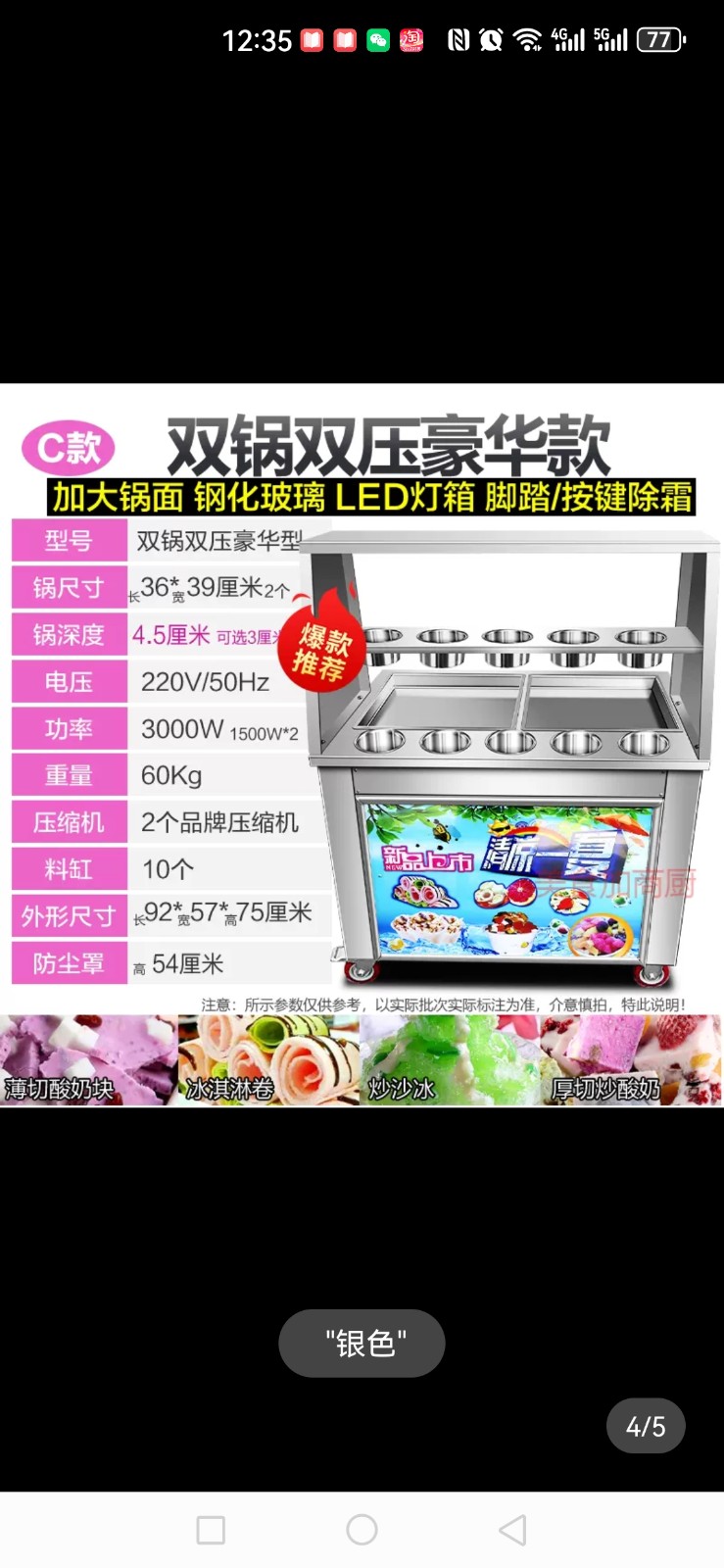 处理这两样东西，有需要的老板请抓紧时间联系我（第 2 张）