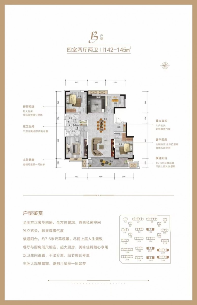 东湖新城10层真洋房   现房即买即住即上学 学校医院，配套齐全 房源有限，先到（第 1 张）