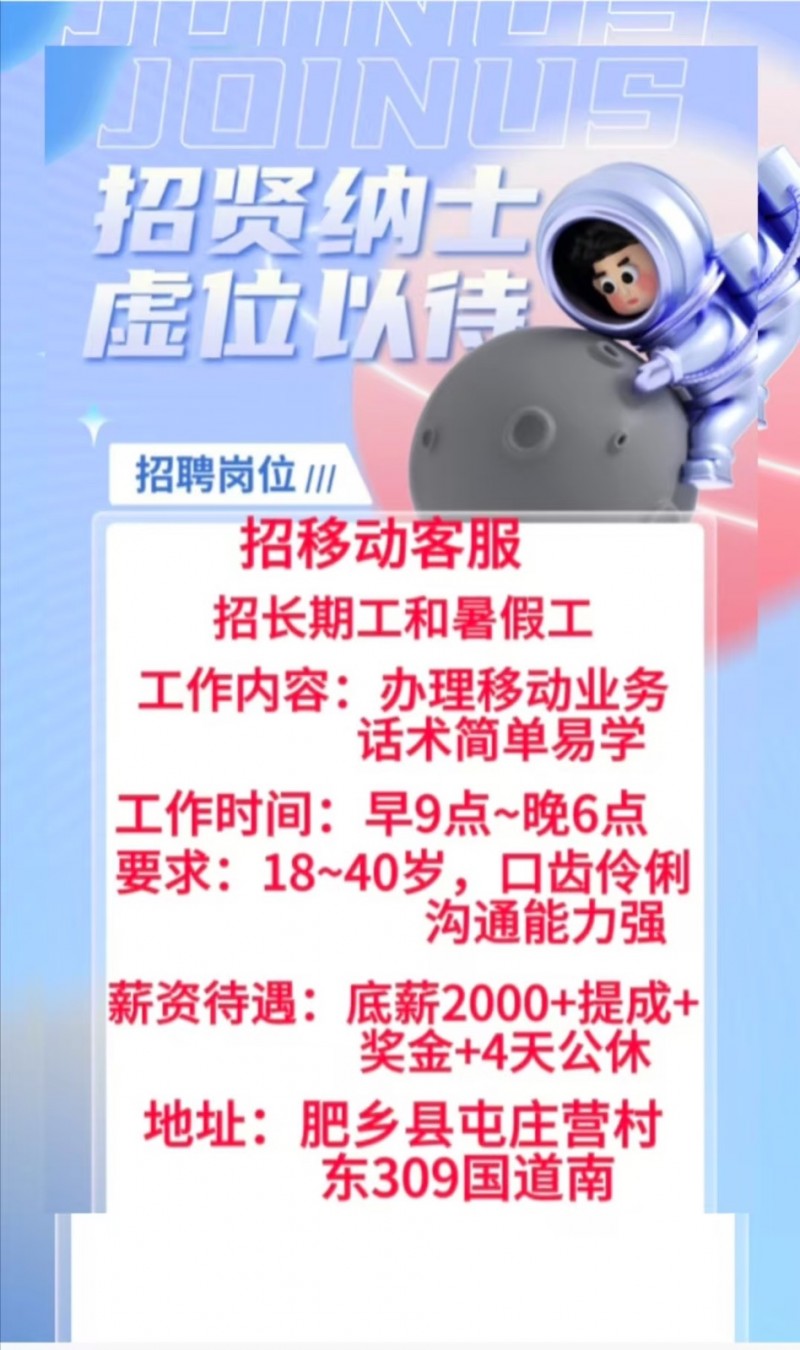 招聘（第 1 张）