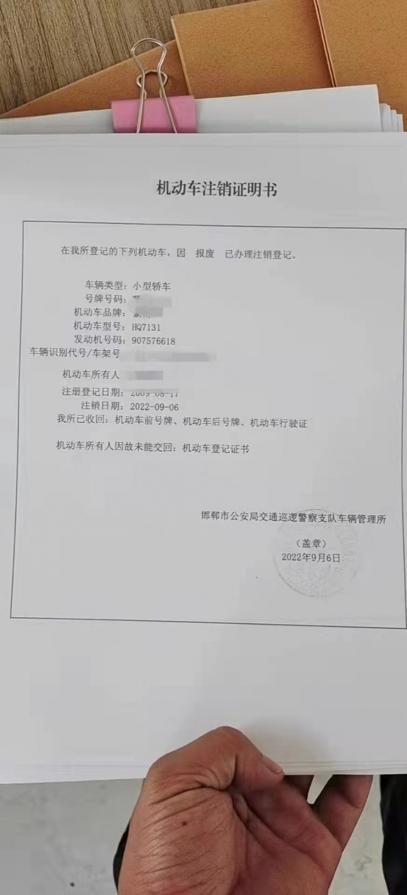 收二手四轮电动车，高价上门回收各种报废汽车，面包车，轿车，事故车，火烧车，新能源（第 5 张）