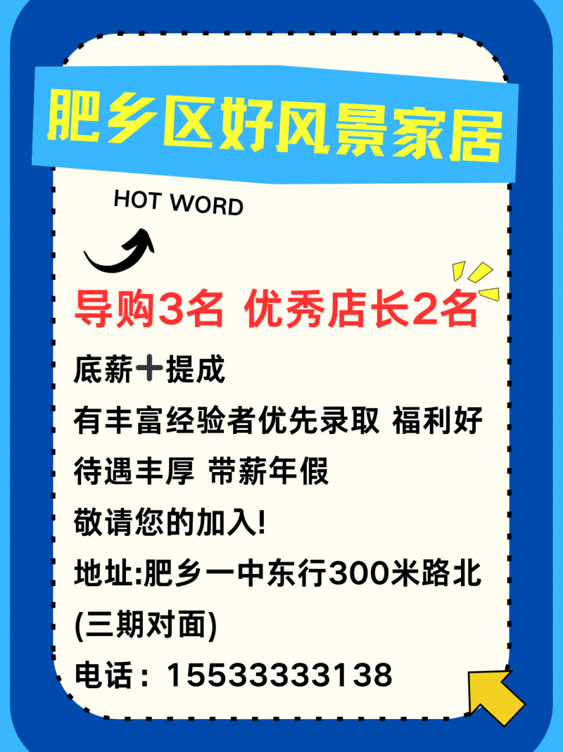 招聘（第 1 张）