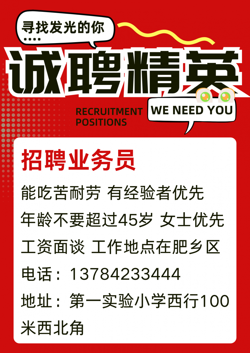 业务员（第 1 张）