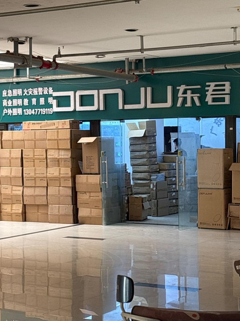 应急照明 火灾报警设备,商业照明，教 育 照 明，户外照明，地址：丛台区鑫港电气（第 1 张）