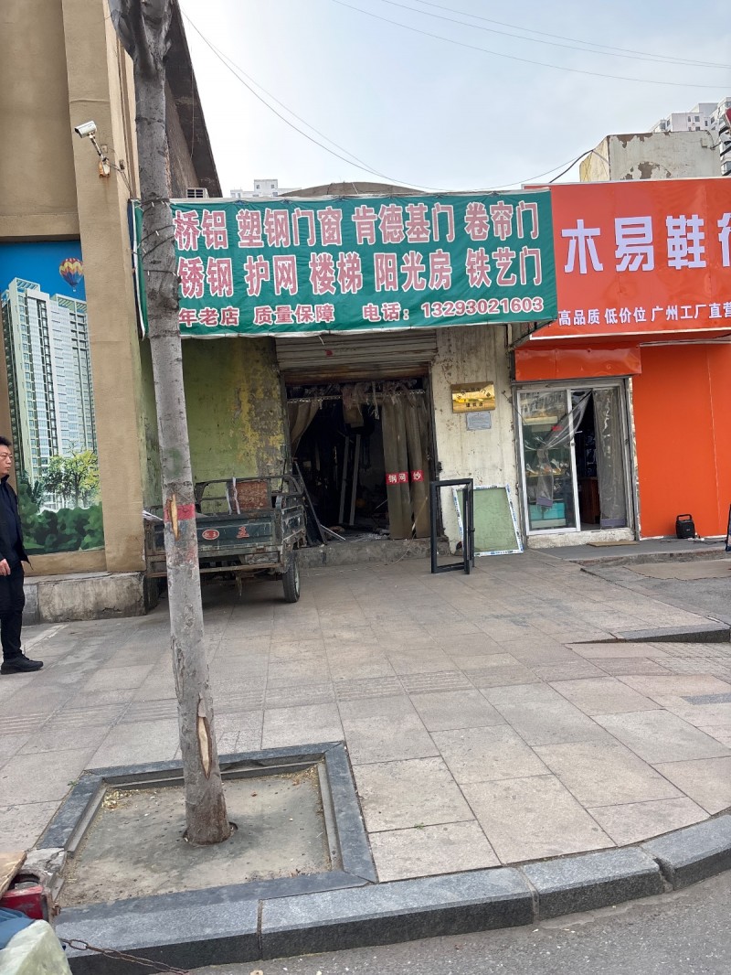 桥铝 塑钢门窗 肯德基门 卷帘门  锈钢 护网 楼梯 阳光房 铁艺门（第 1 张）