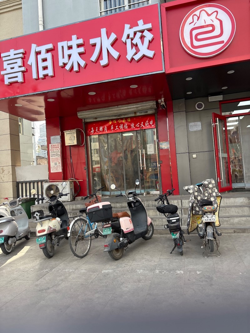 包饺子工 小时工（第 1 张）